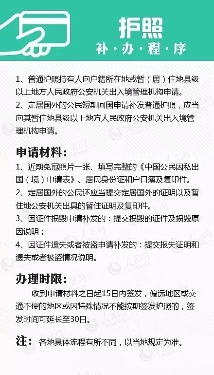 大学生在学校丢了身份证怎么补办