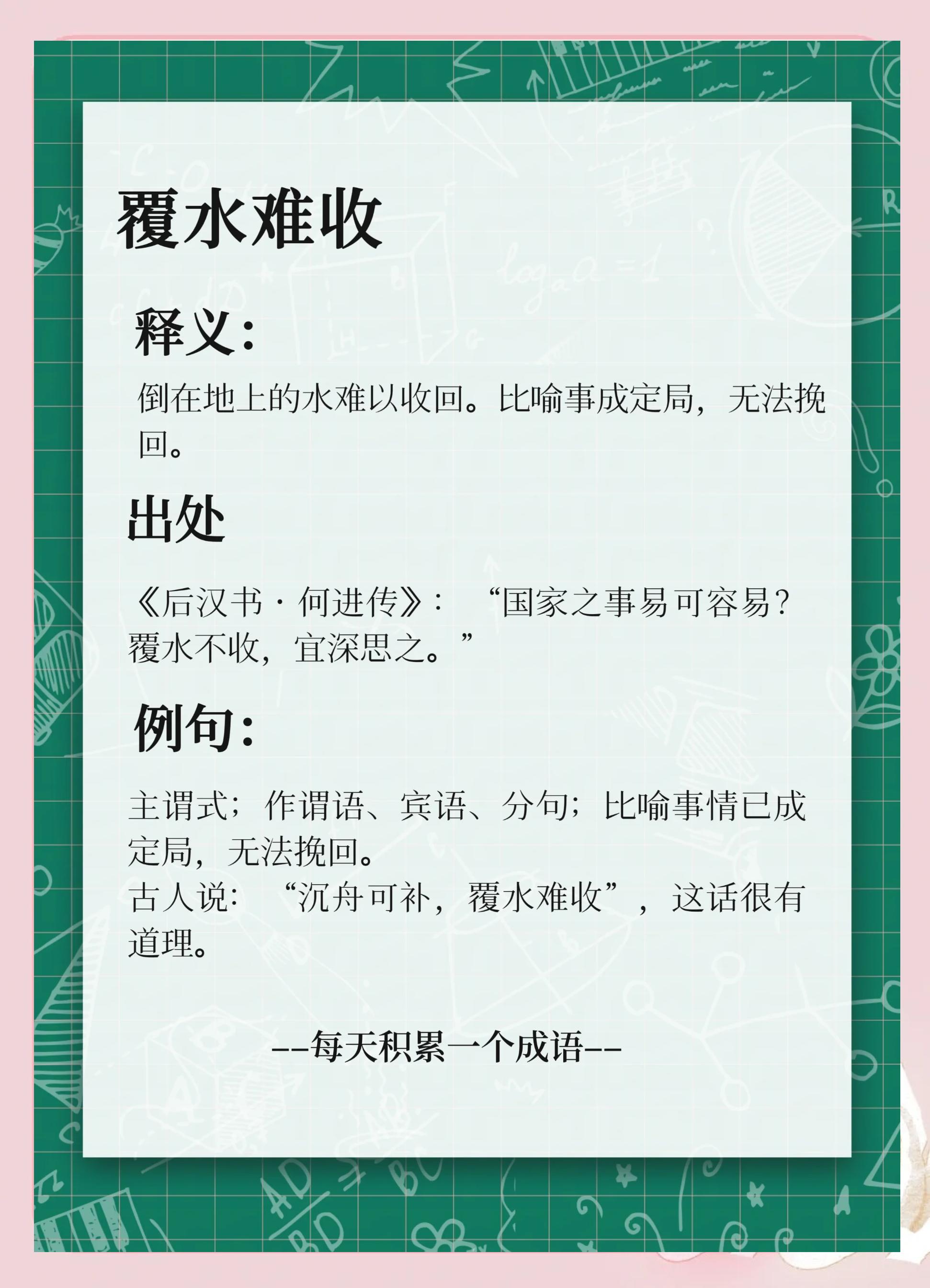 盈盈一水间脉脉不得语句意