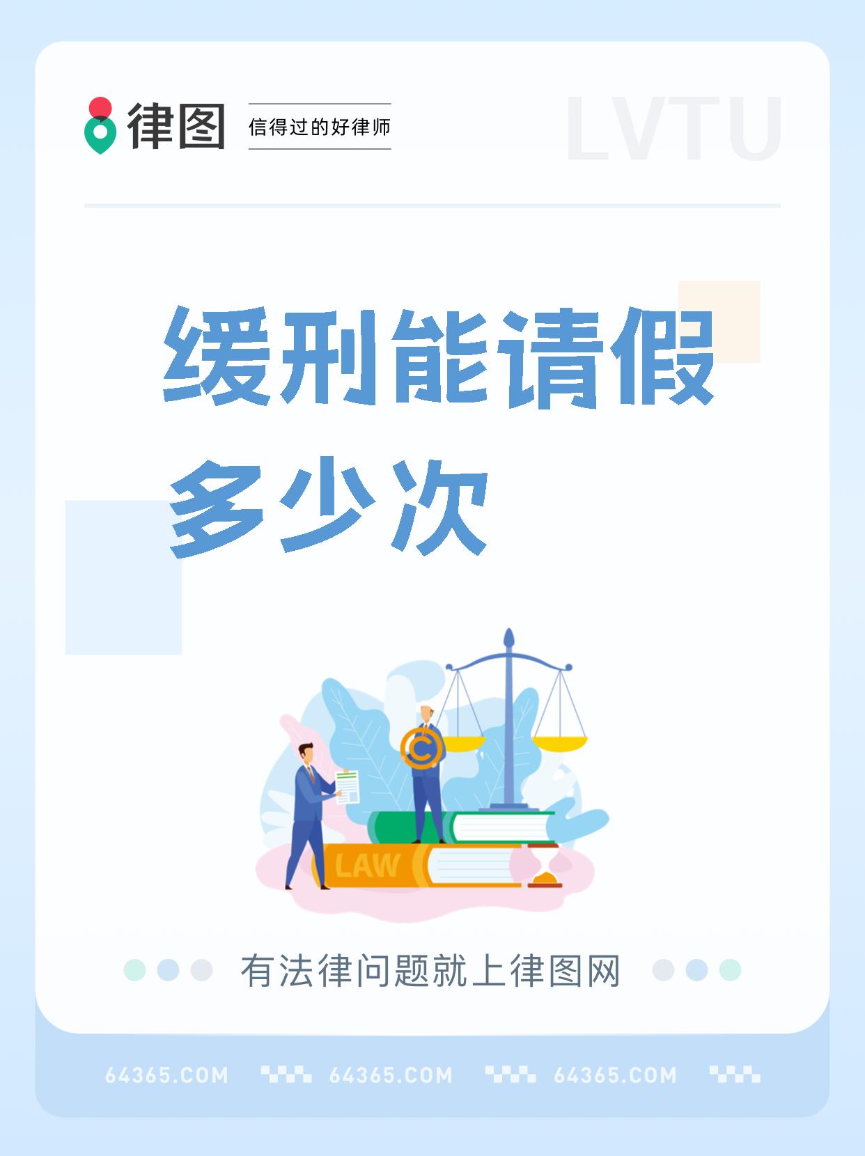 判三年缓刑三年是怎么回事