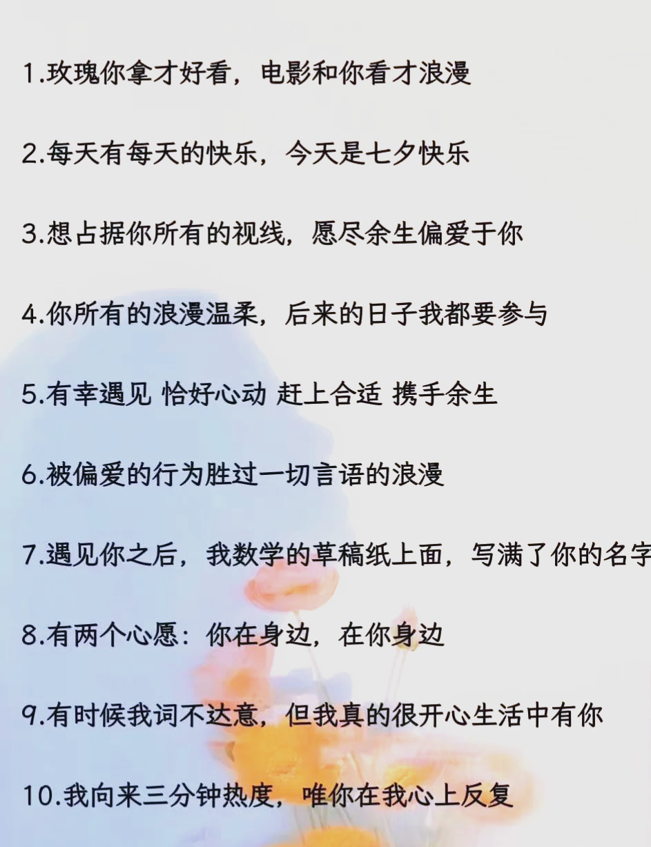 煽情表白留言短句