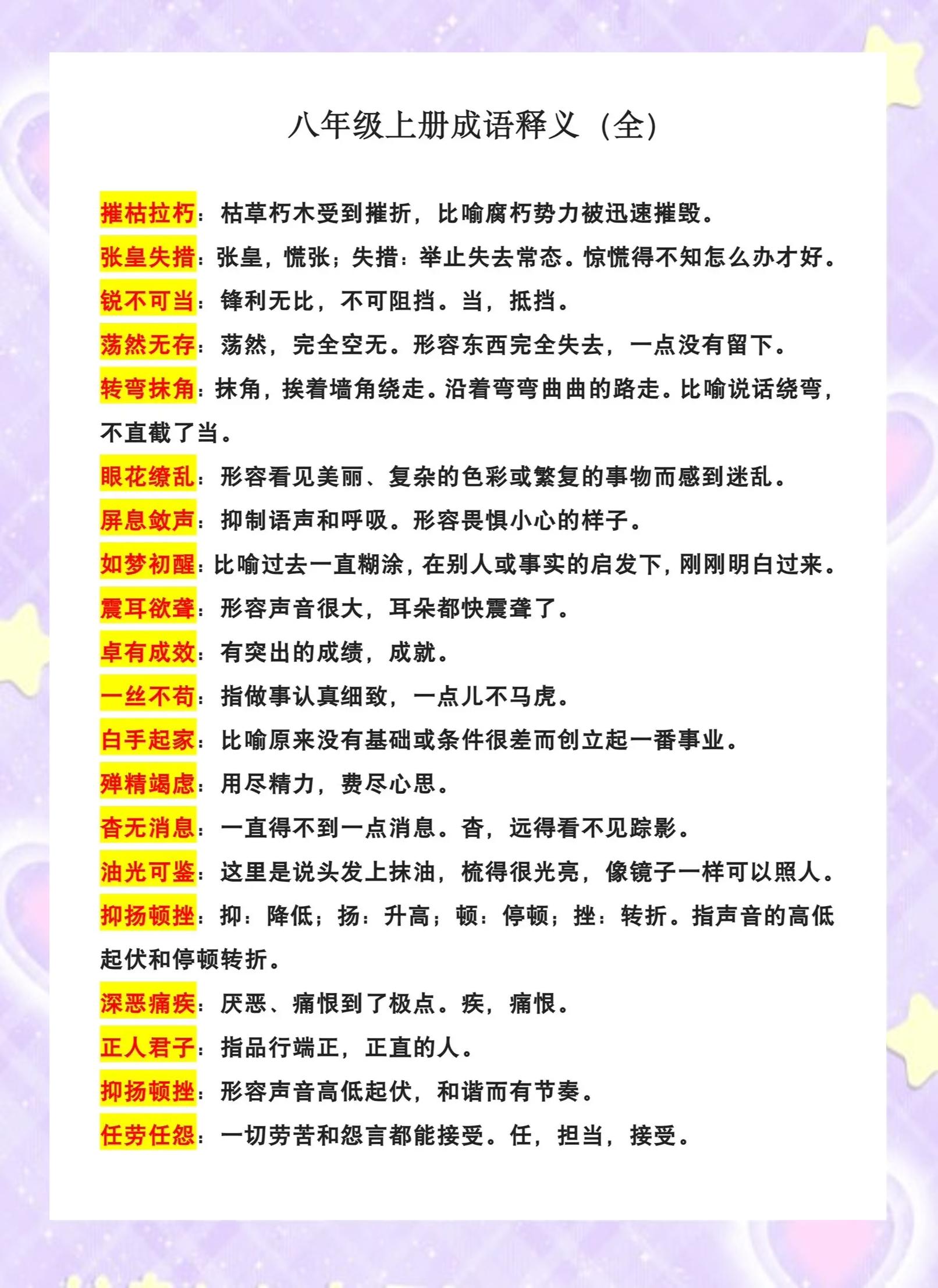 辨析和分辨两个词语