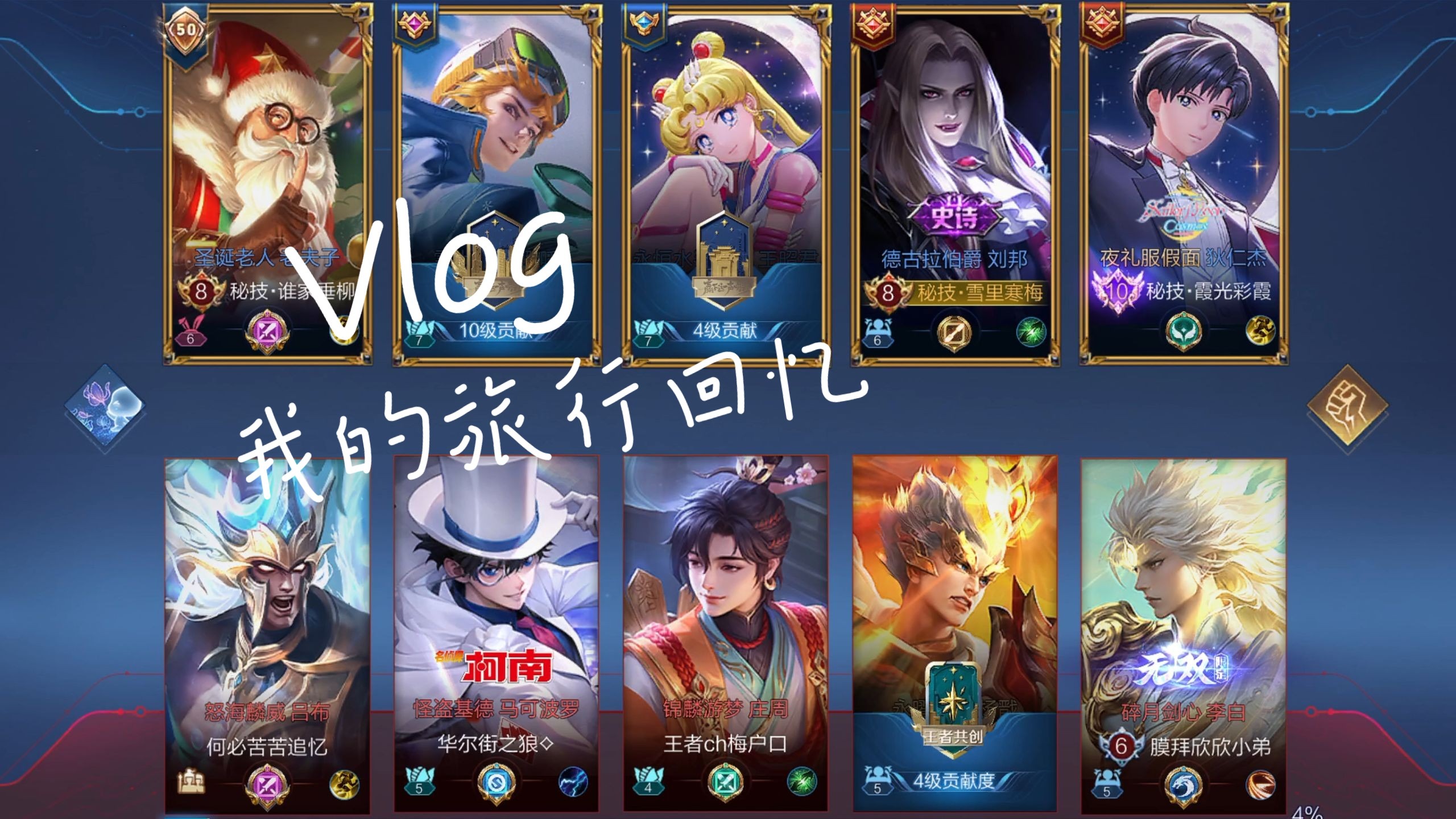 王者双排开黑id