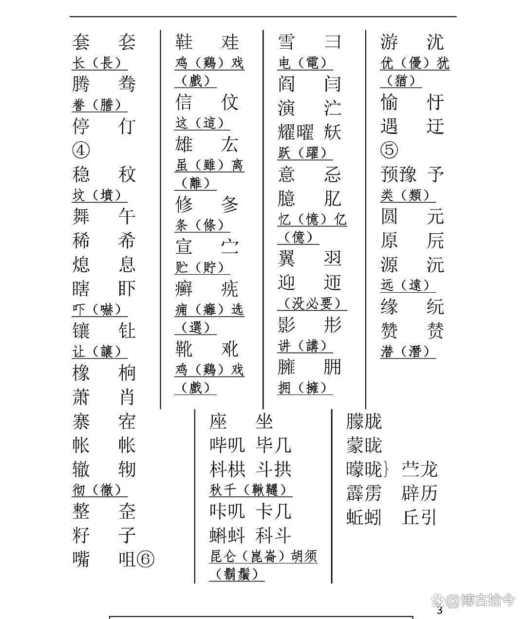 简朴这个词是什么意思