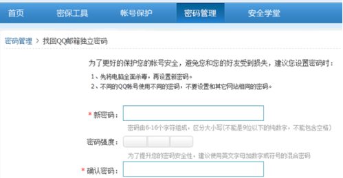 我的邮箱号是多少怎么查询找回
