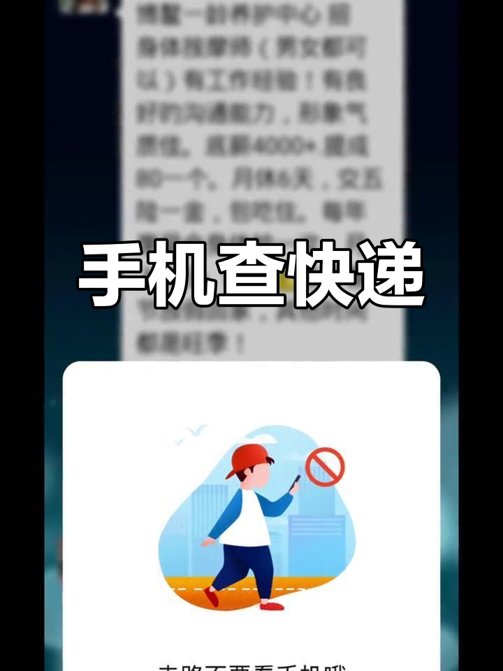 可以用手机号查快递么