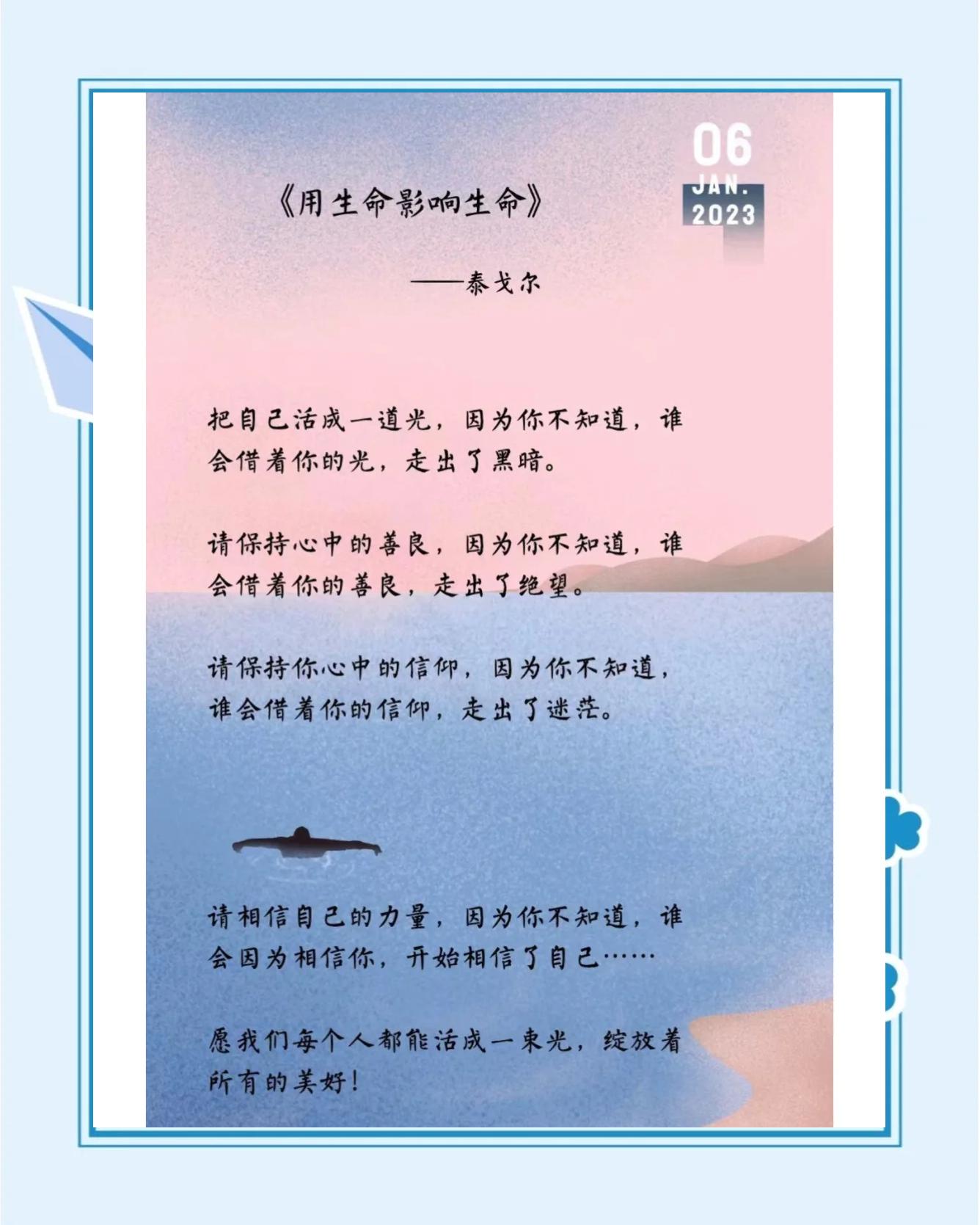 关于生命的诗歌冰心