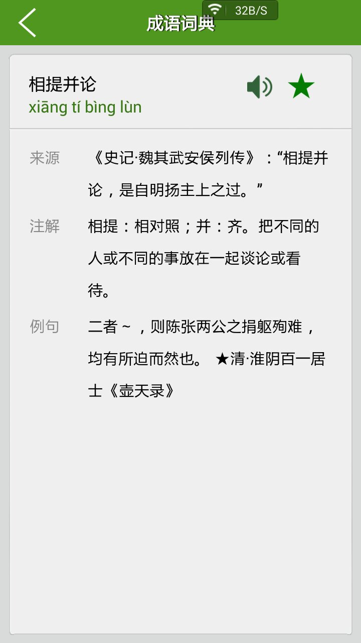 日夜兼程是什么词