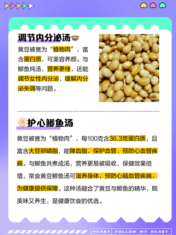 黄豆的作用与功效及禁忌是什么