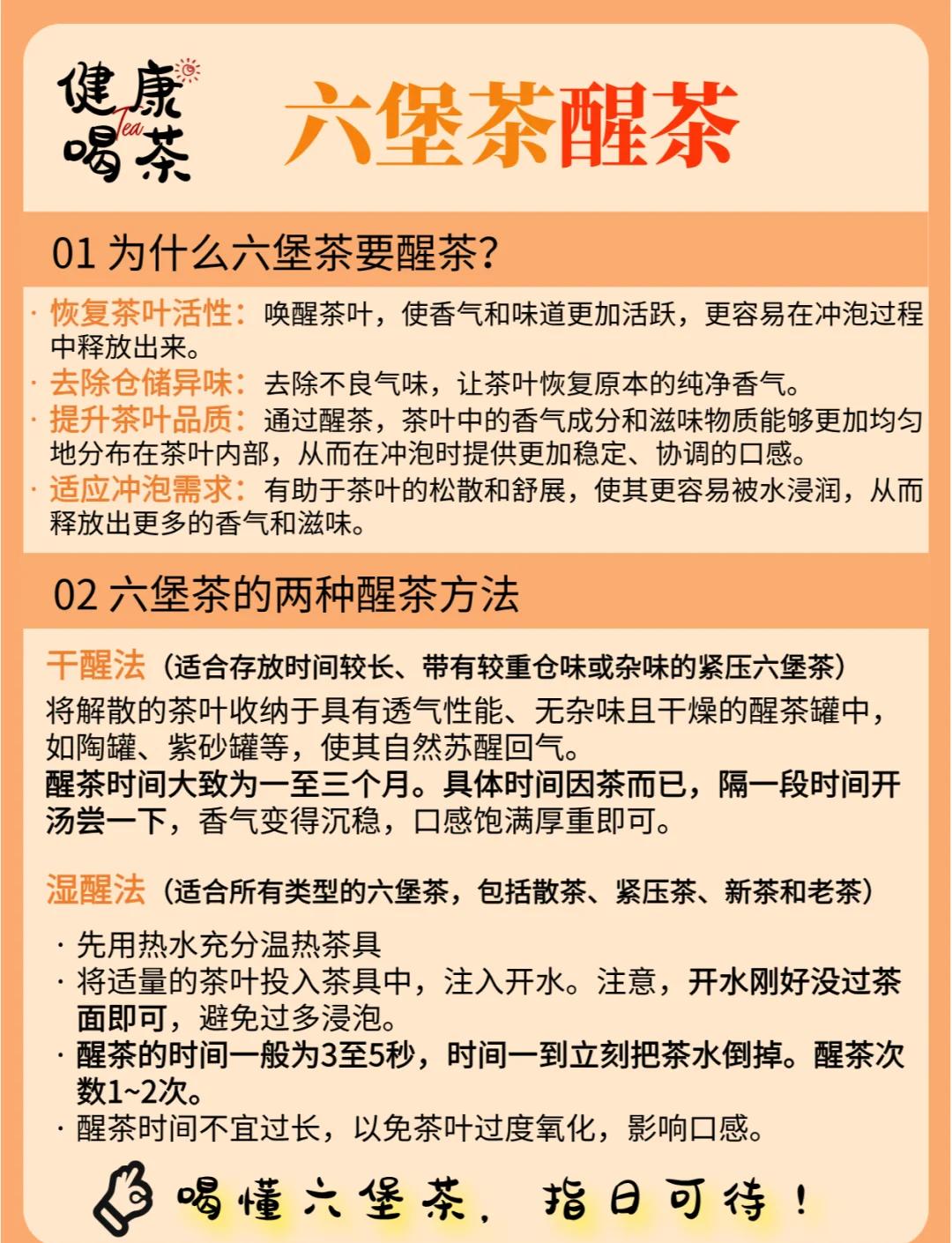 六堡茶简介50字左右