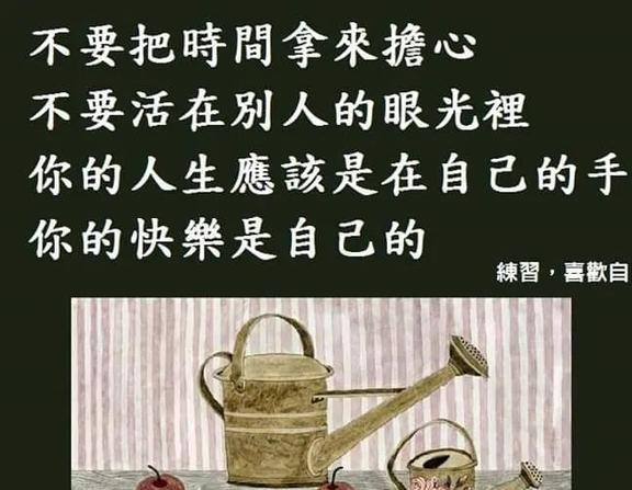 及时行乐意思是什么