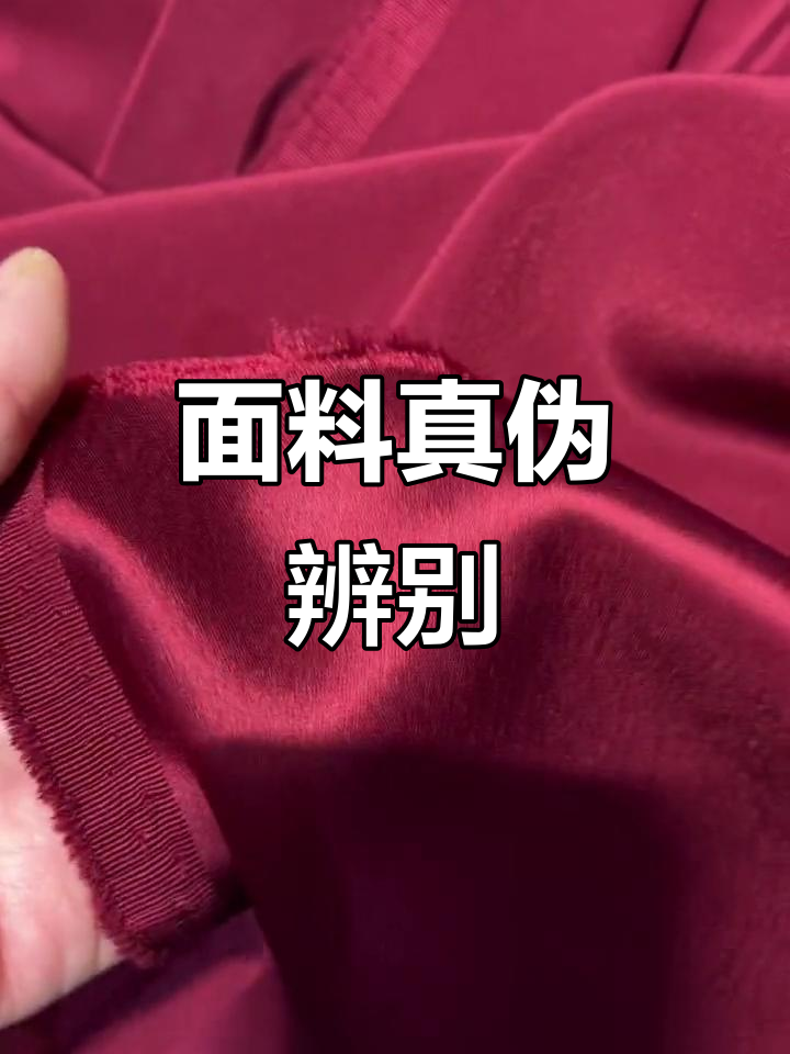 醋酸面料为啥贵