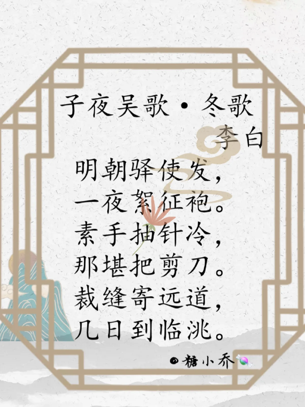 子夜吴歌的意思秒懂百科