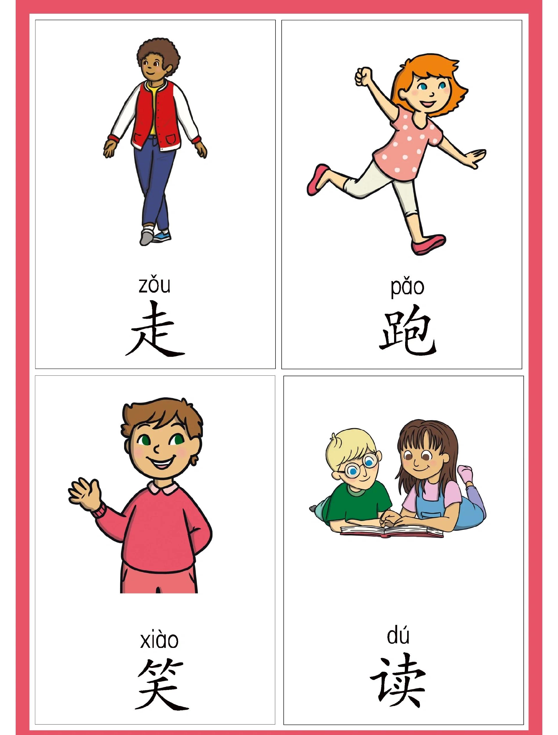 表示动作的词语有什么两个字的