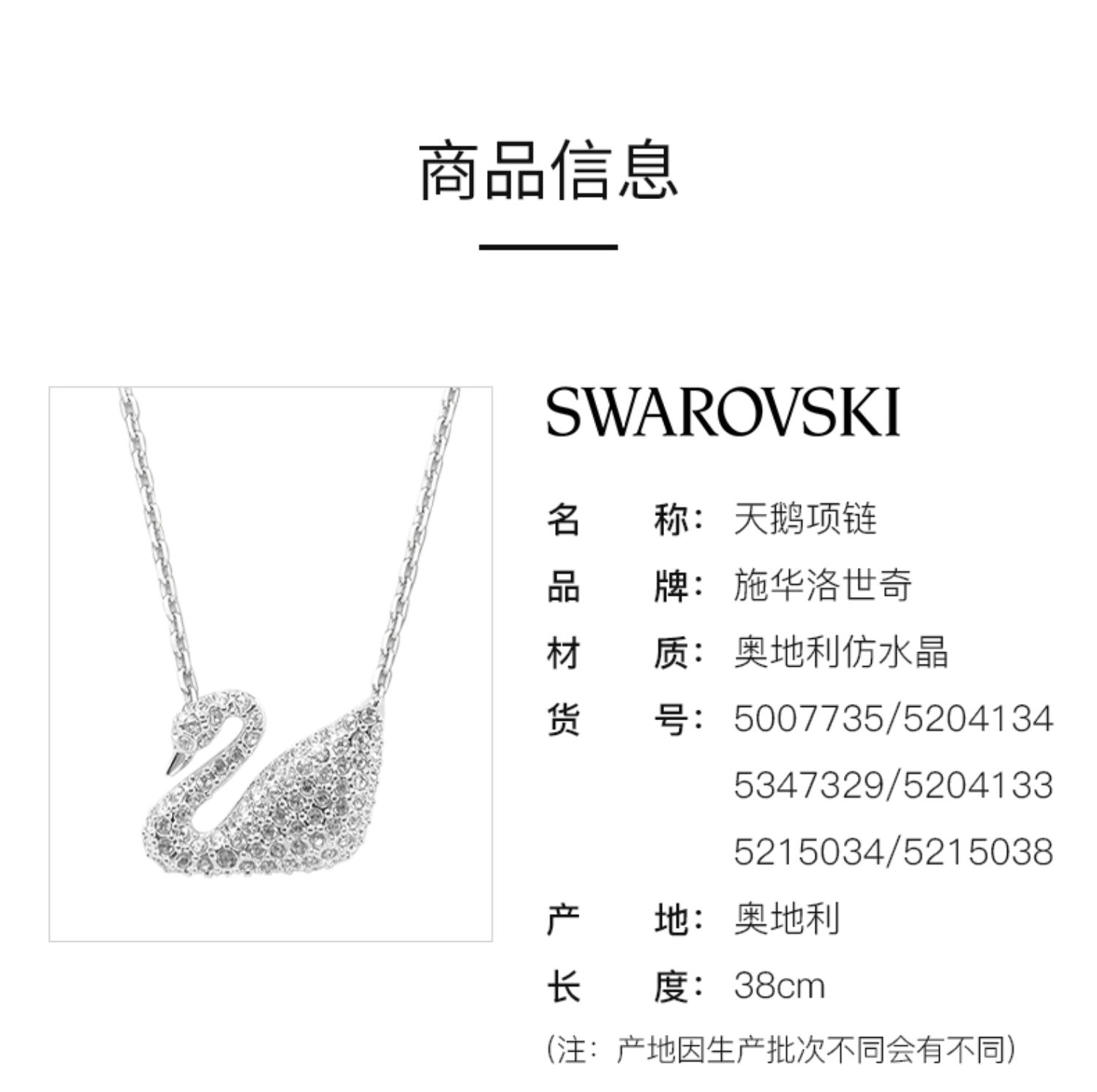 施华洛世奇防伪标签怎么查真伪