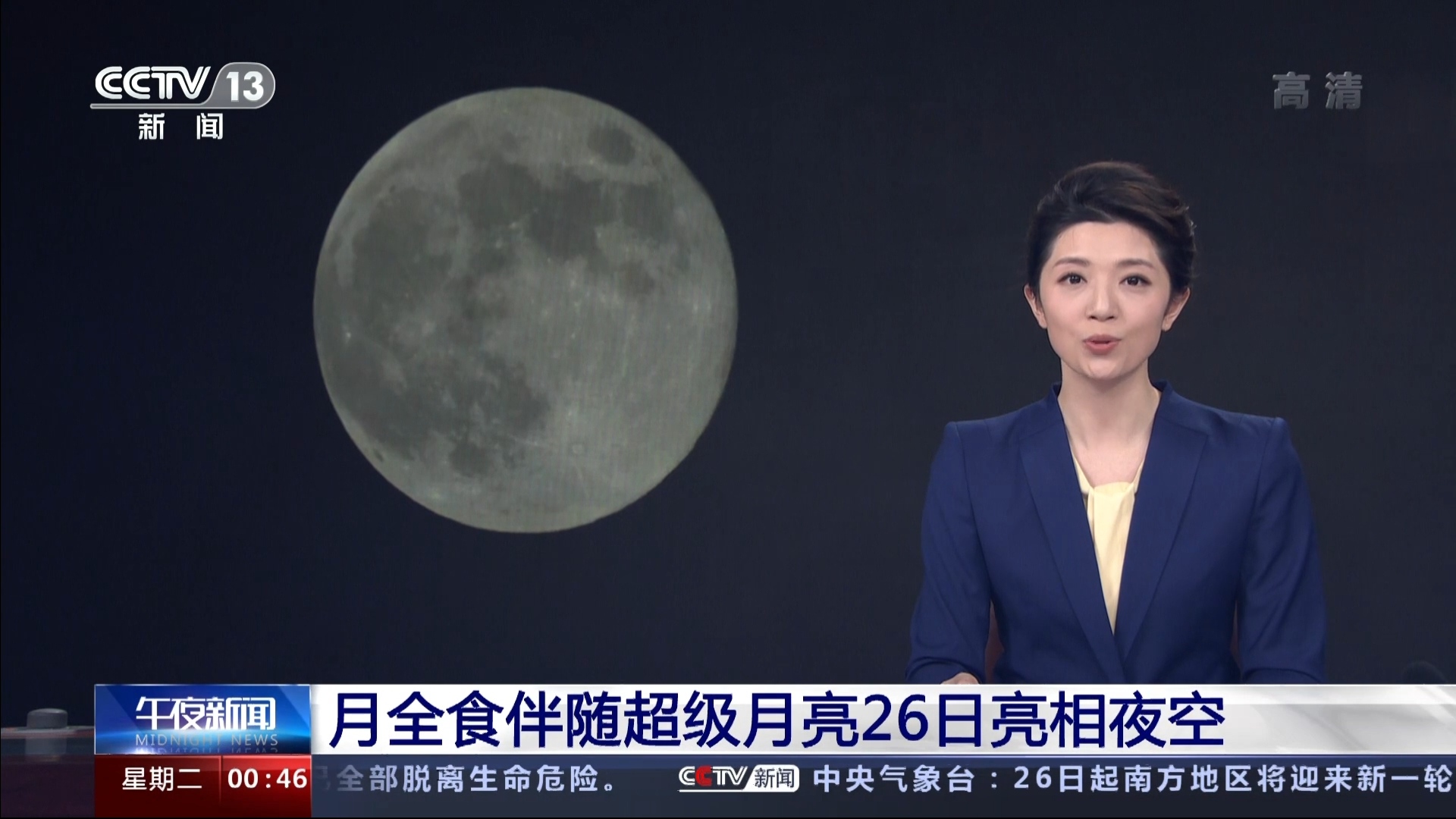 央视新闻1+1节目