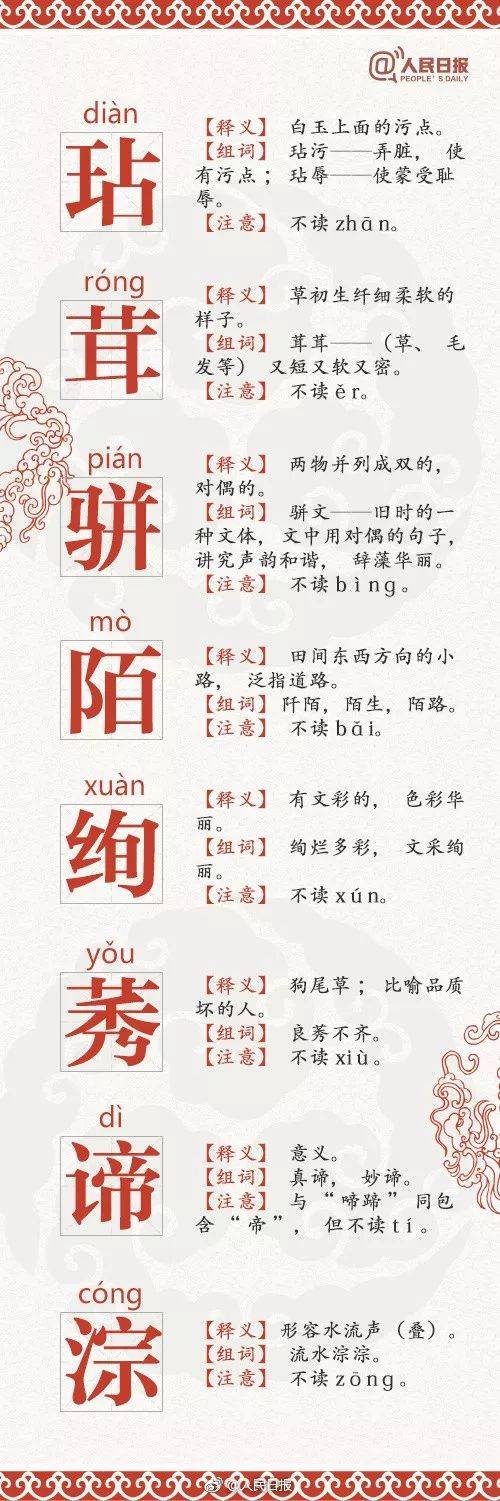 远可以怎么组词语