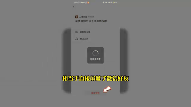 屏蔽一个人之后会怎么样