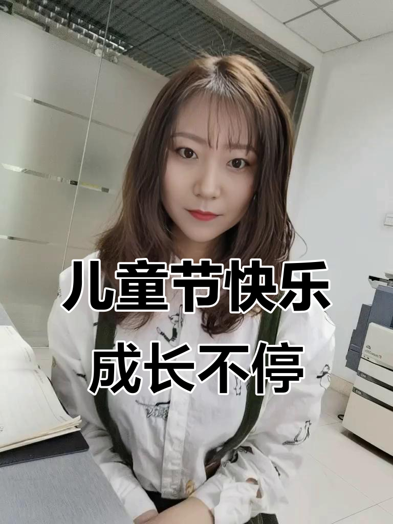 六一儿童节祝福短语大全