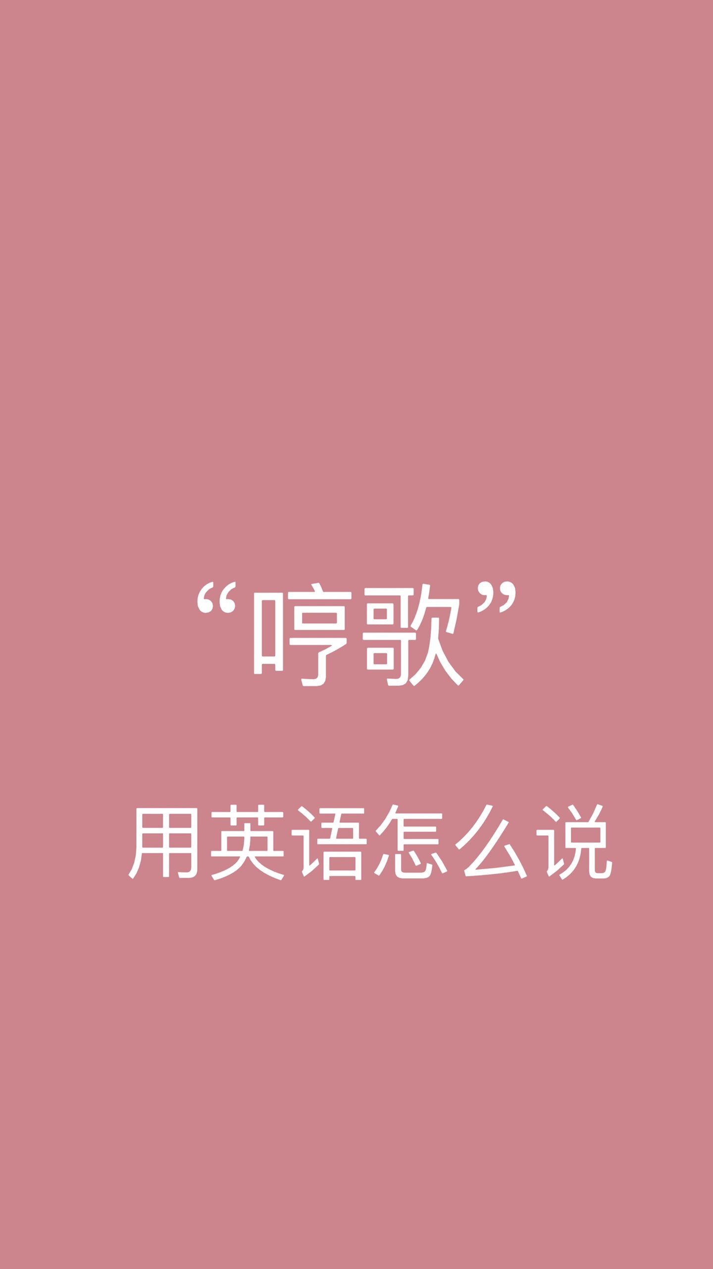 蓝色的英语怎么读