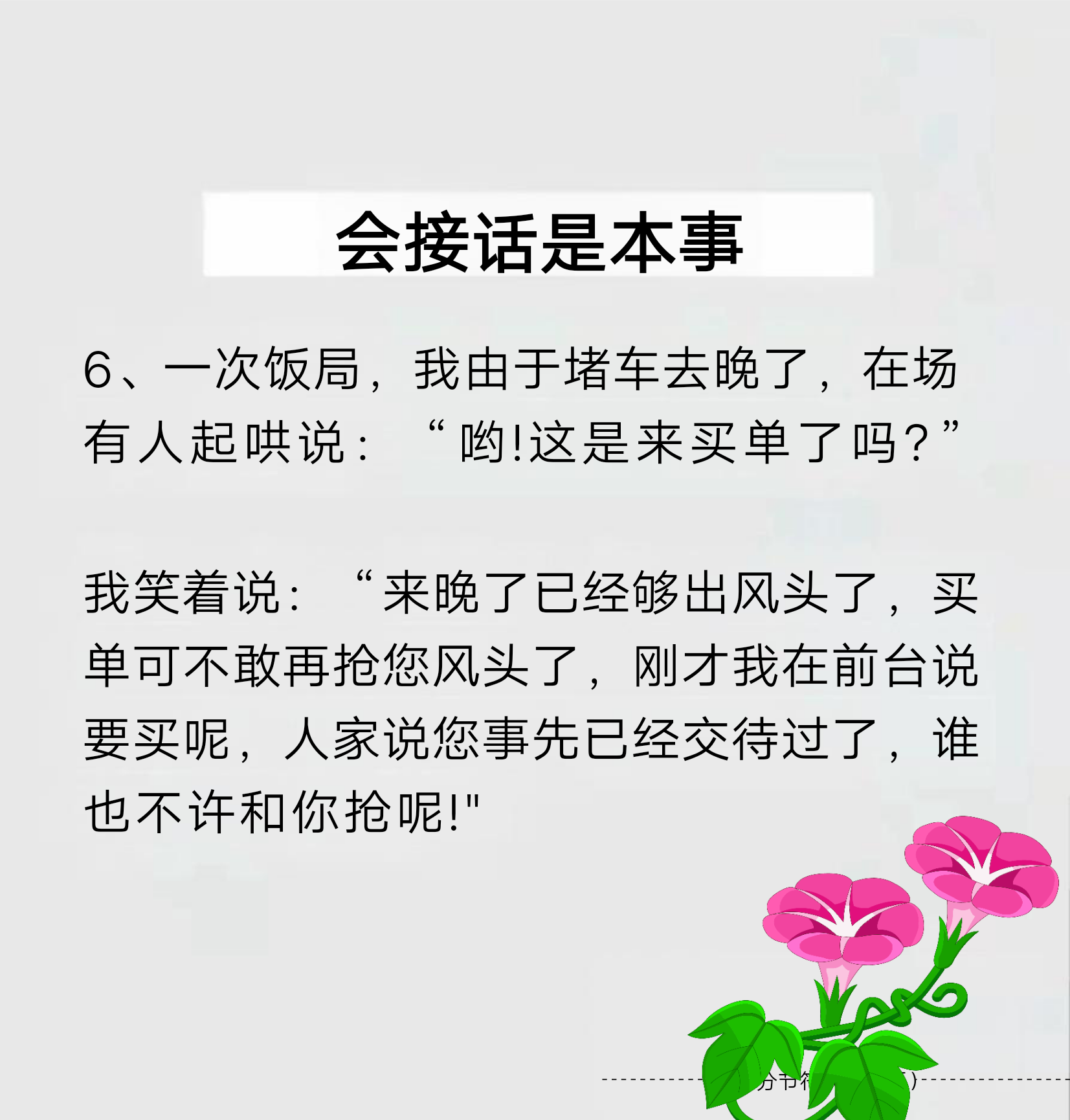 接二连三的下一句是什么?