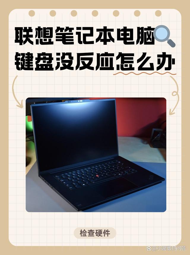 笔记本电脑部分按键失灵怎么修理zol问答