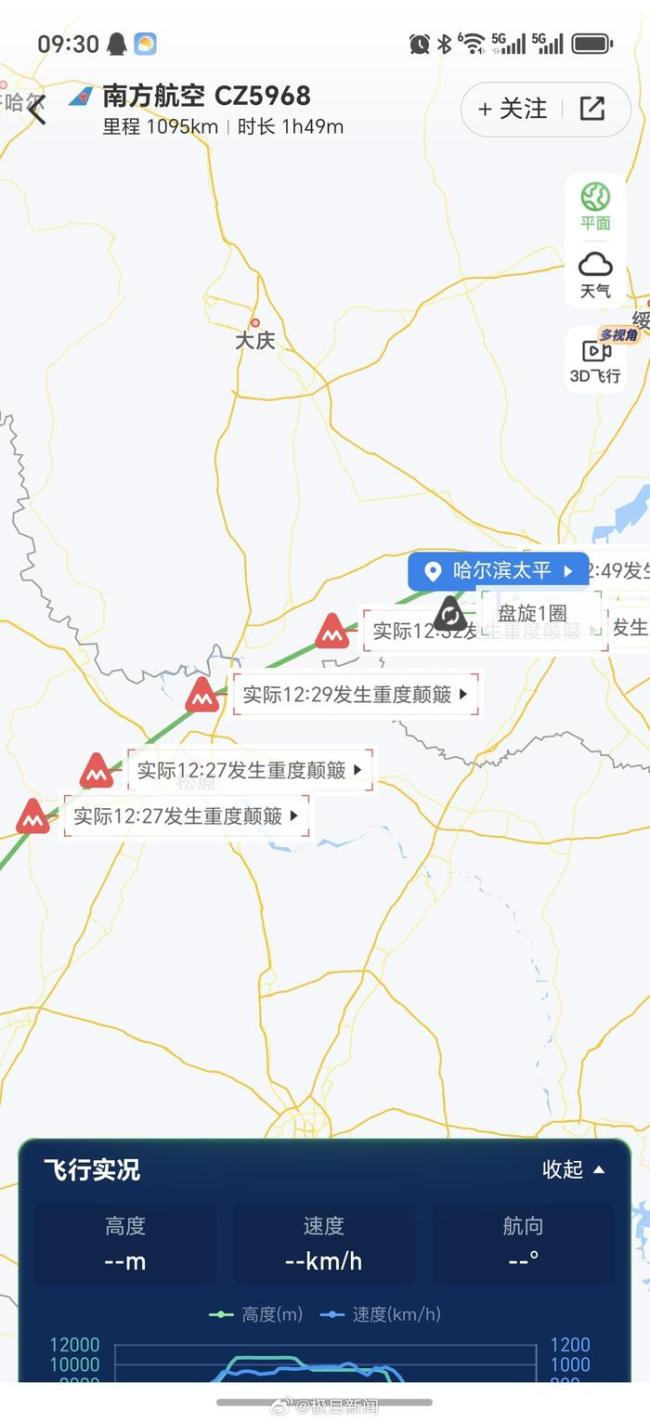 哈尔滨到北京多少公里?