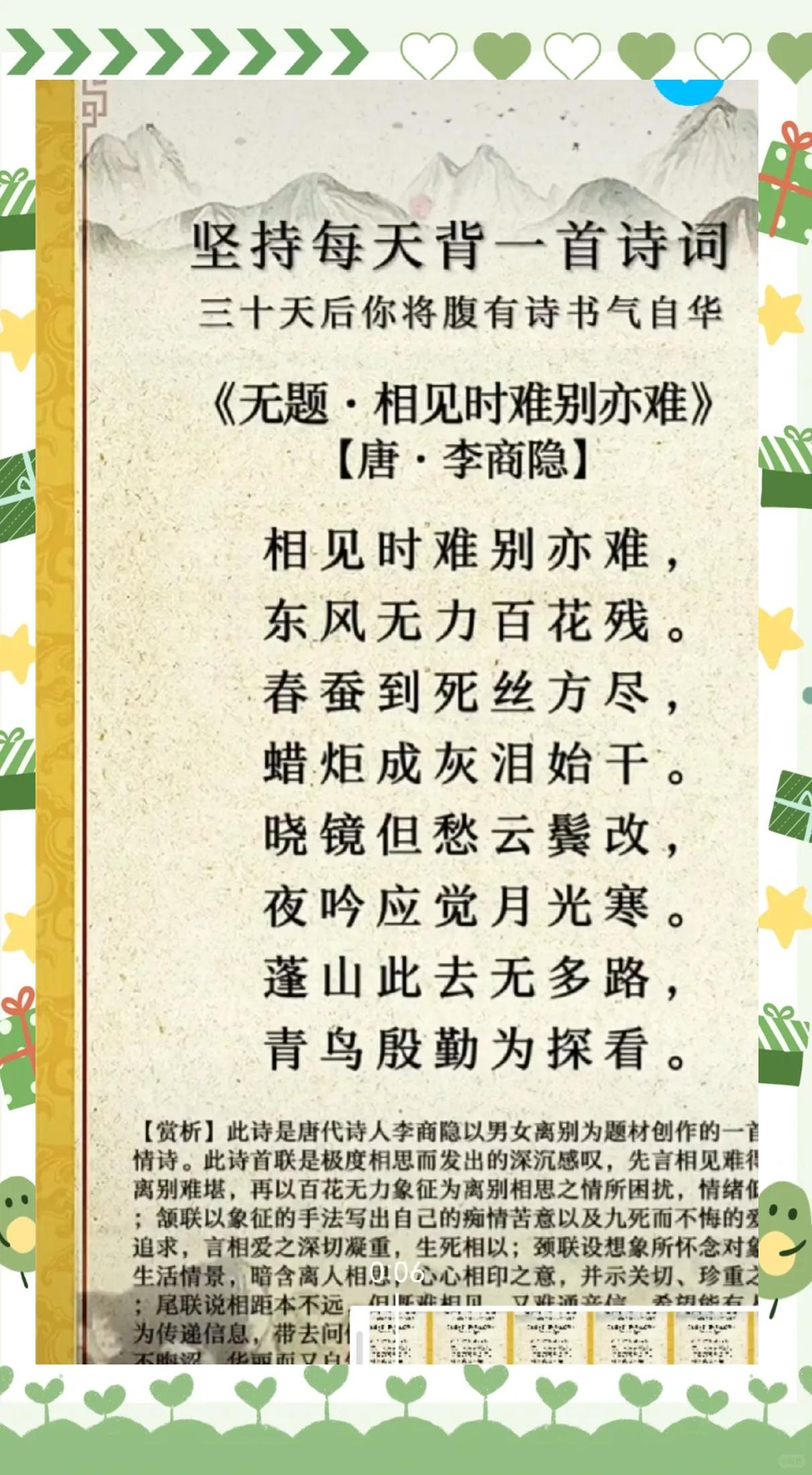 表达心累又无奈的宋词