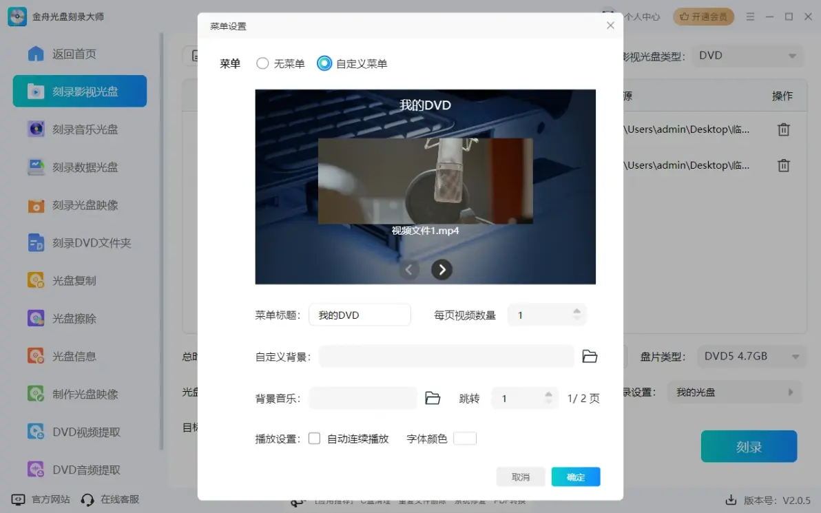ones刻录光盘的方法和步骤