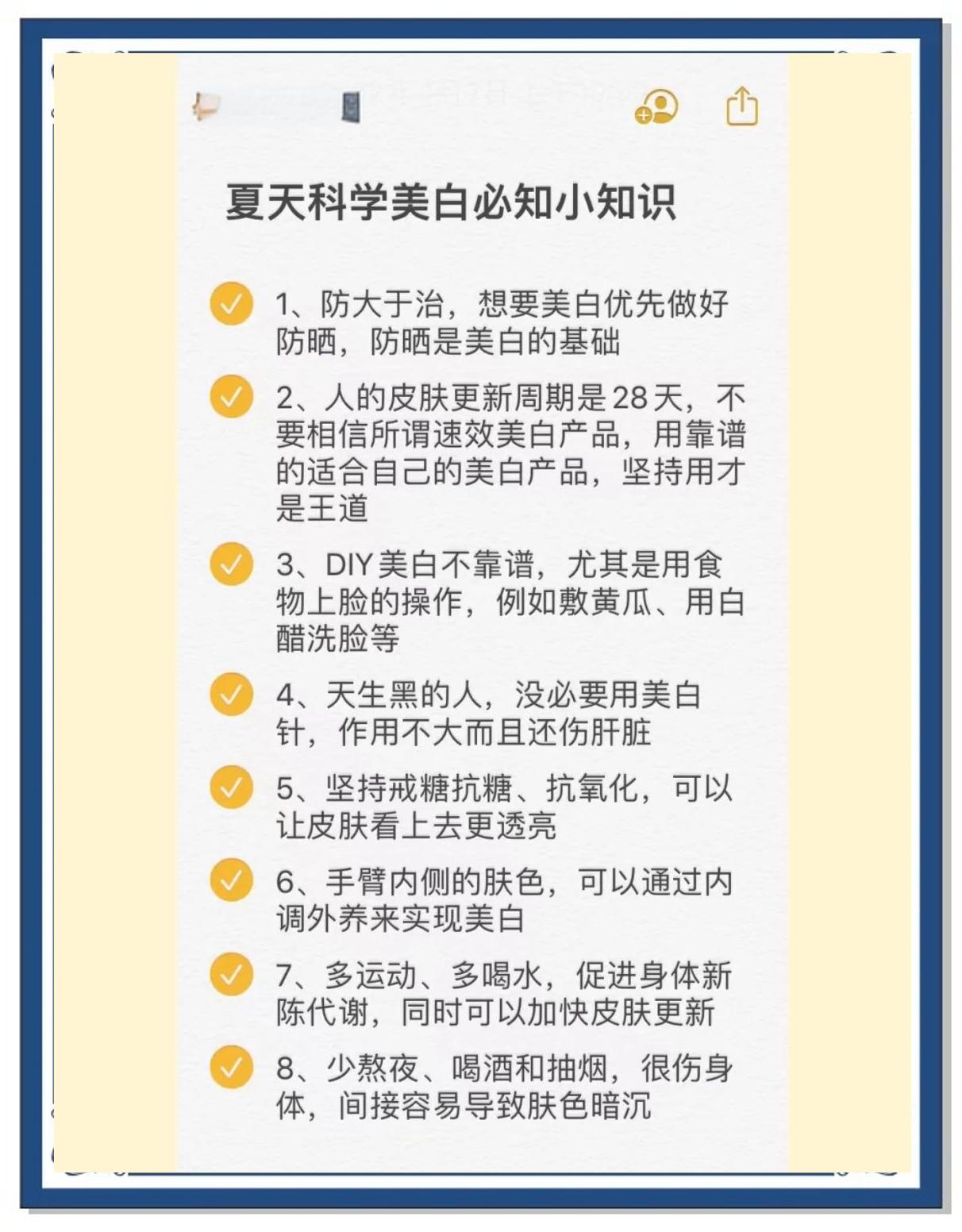 7～12岁儿童美白小妙招