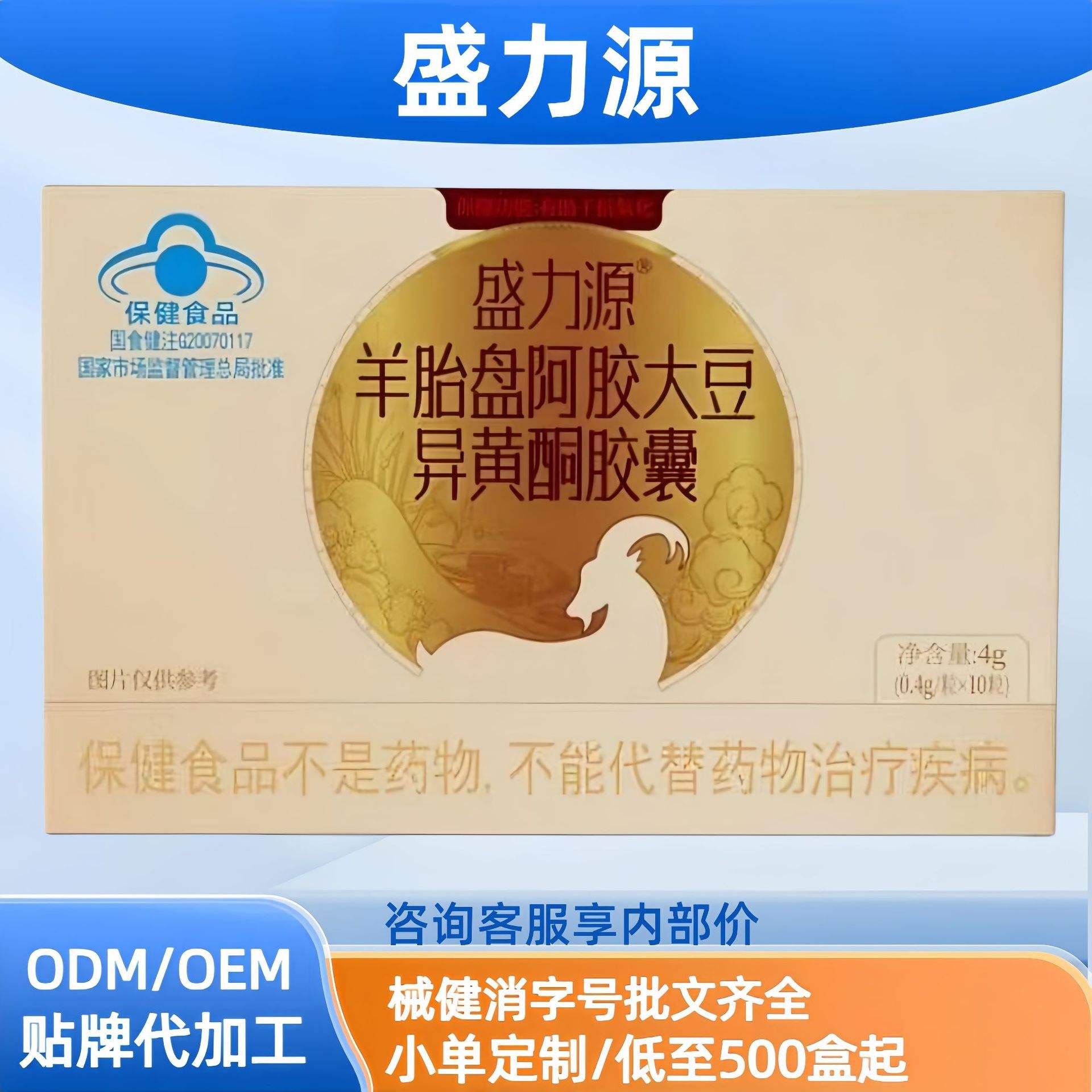 哪个品牌的大豆异黄酮好