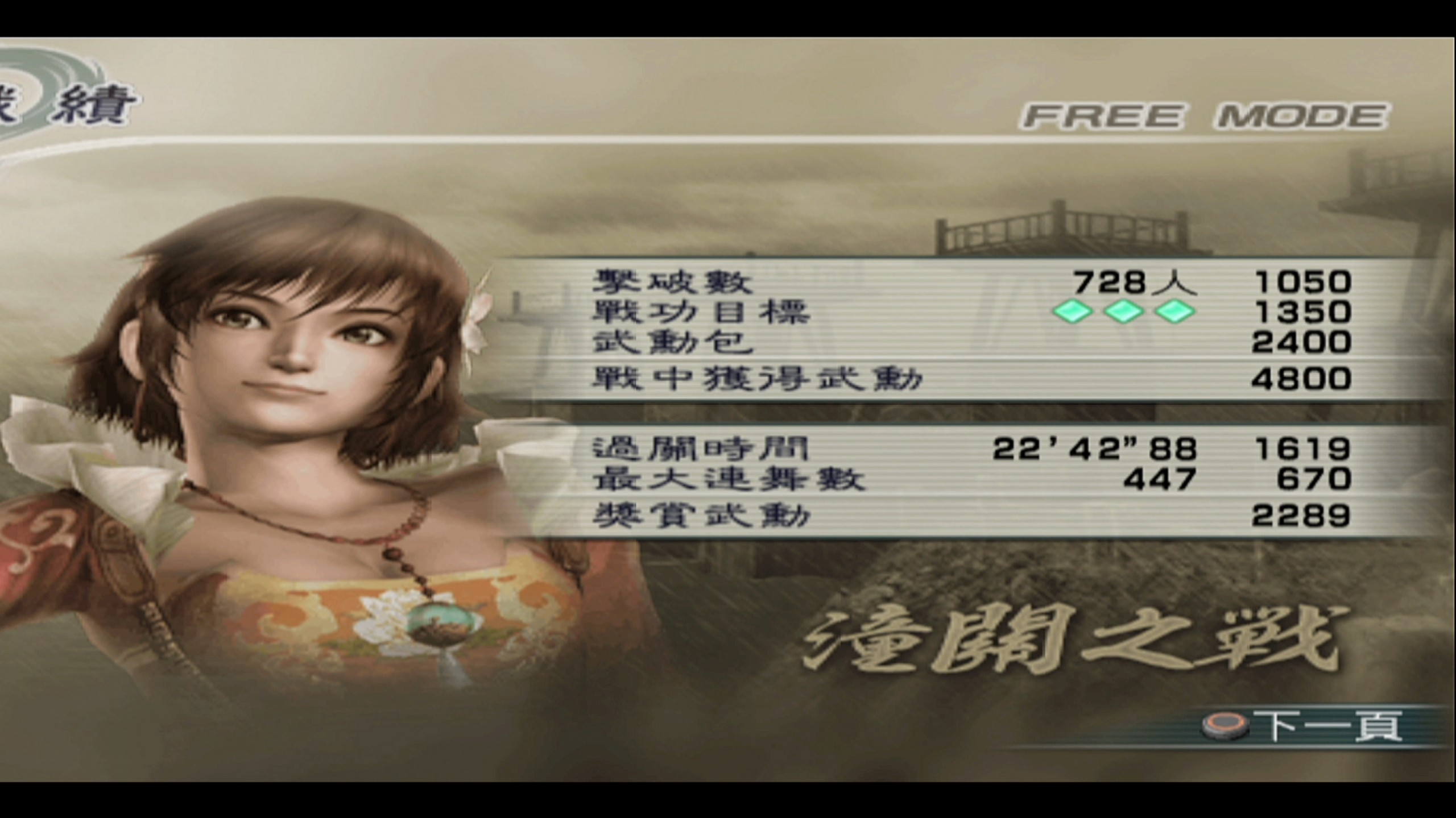 真三国无双5攻略指令