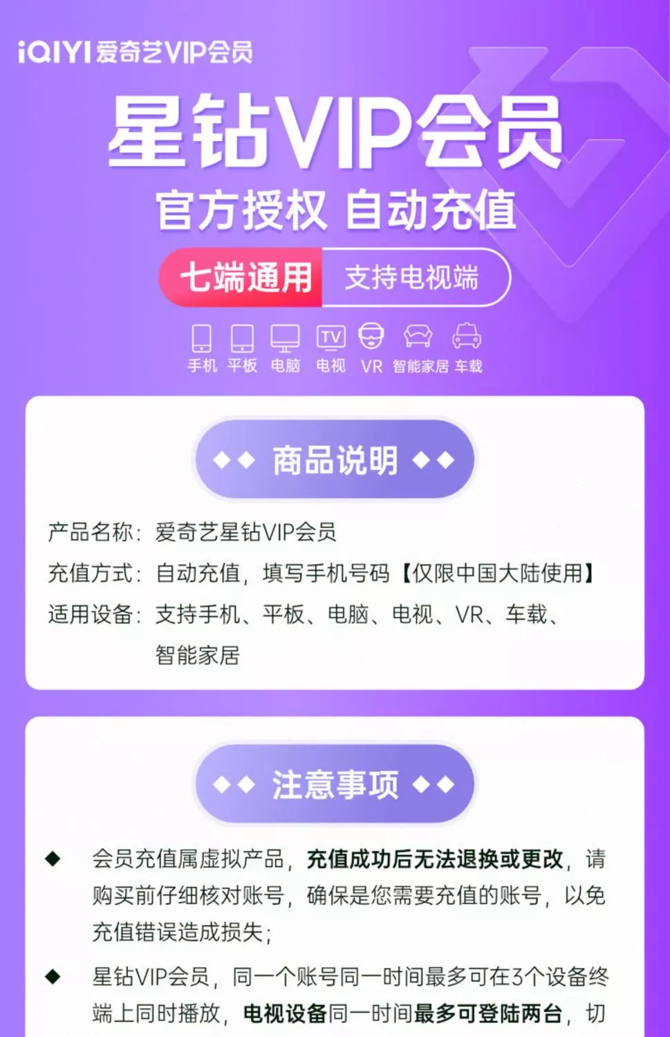 爱奇艺免流是什么意思