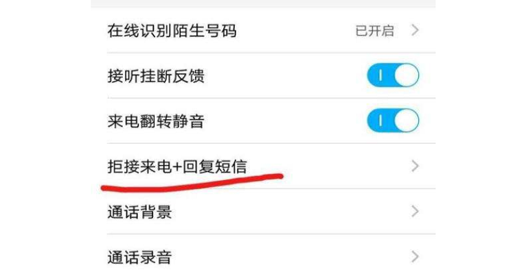 如何让对方打不通我的电话