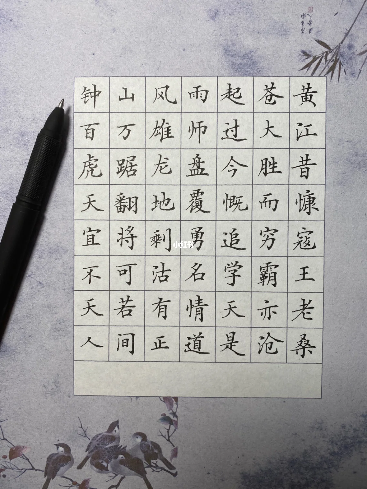 不可沽名学霸王全诗拼音版朗读