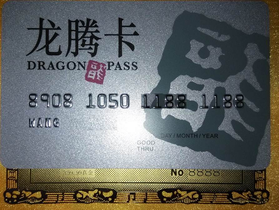 龙腾卡有有效期吗