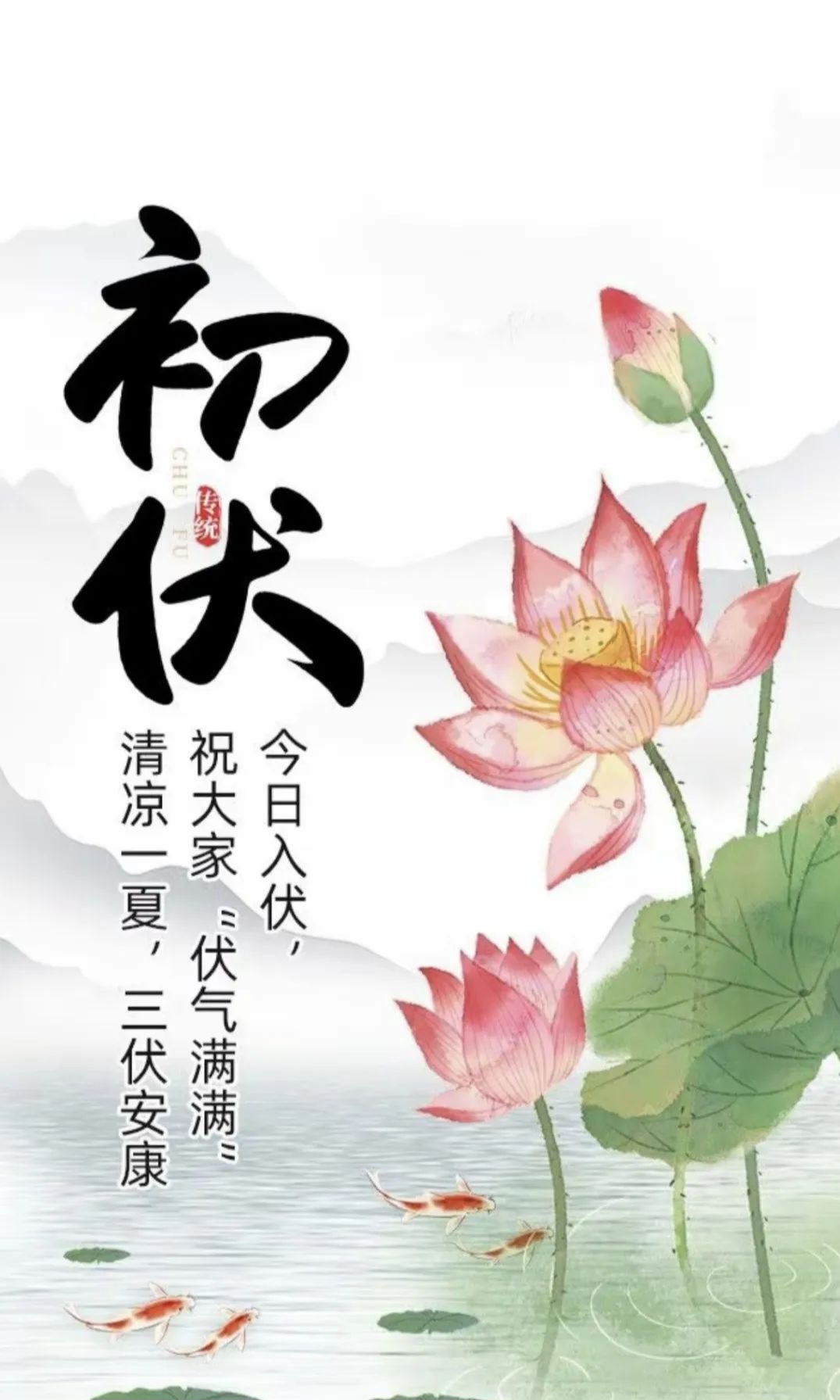 初伏从哪一天开始什么是庚日