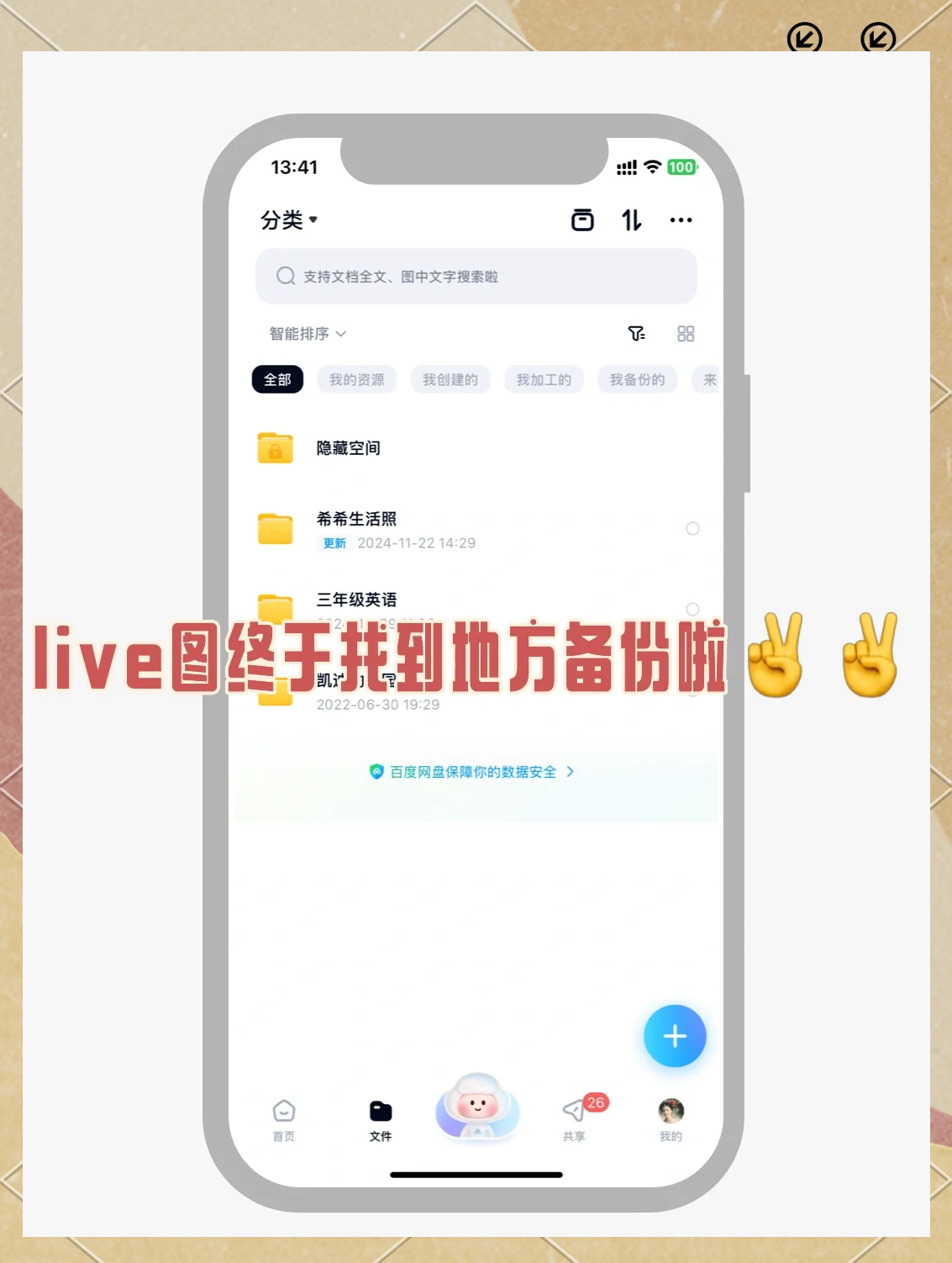 扣扣网盘在哪里