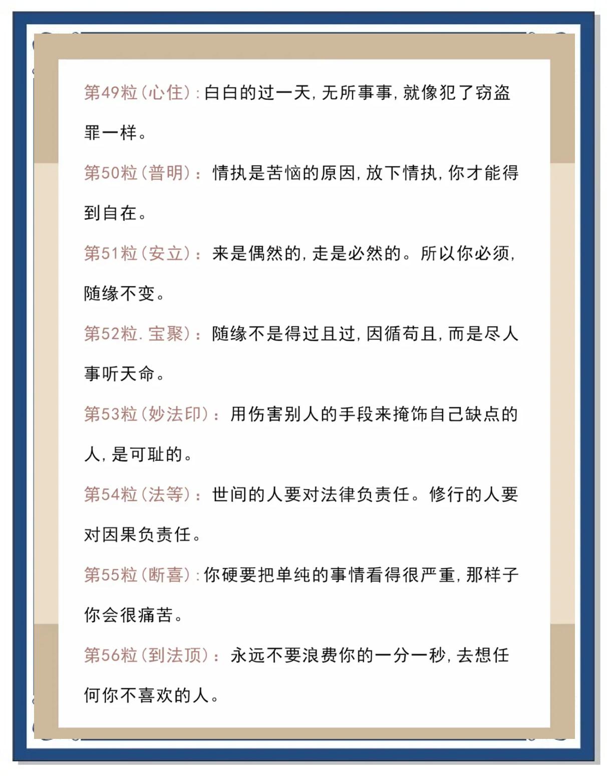 珠圆玉润到底是形容什么