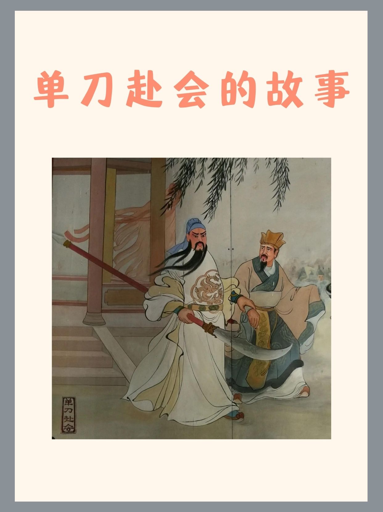 关于关羽的故事有什么