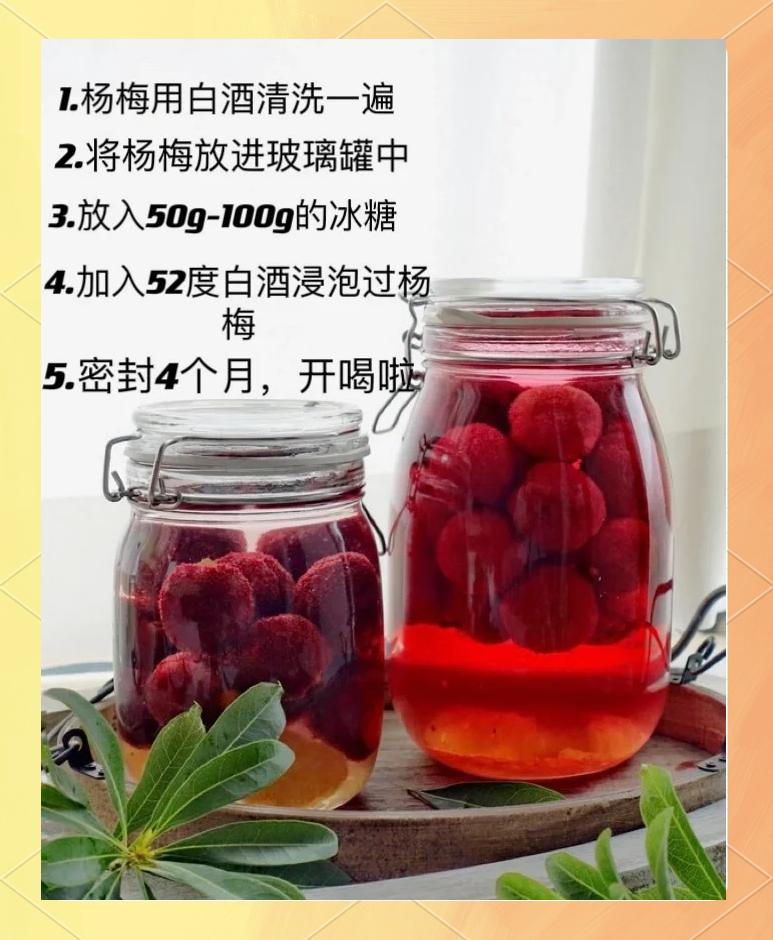 冰糖杨梅的制作方法步骤视频