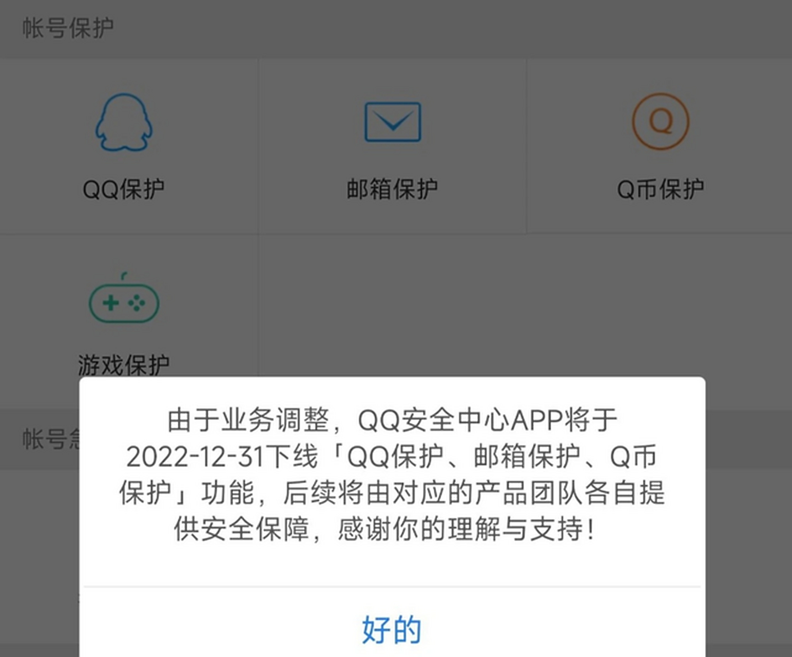 消息提醒在哪里