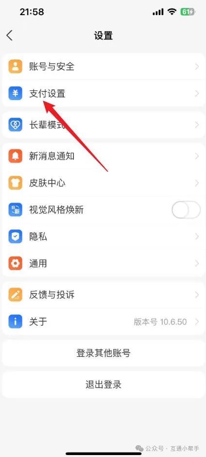 支付宝实名人脸验证失败