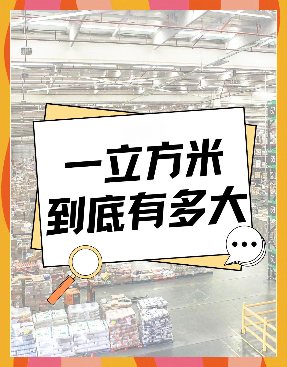 体积怎么算立方米公式