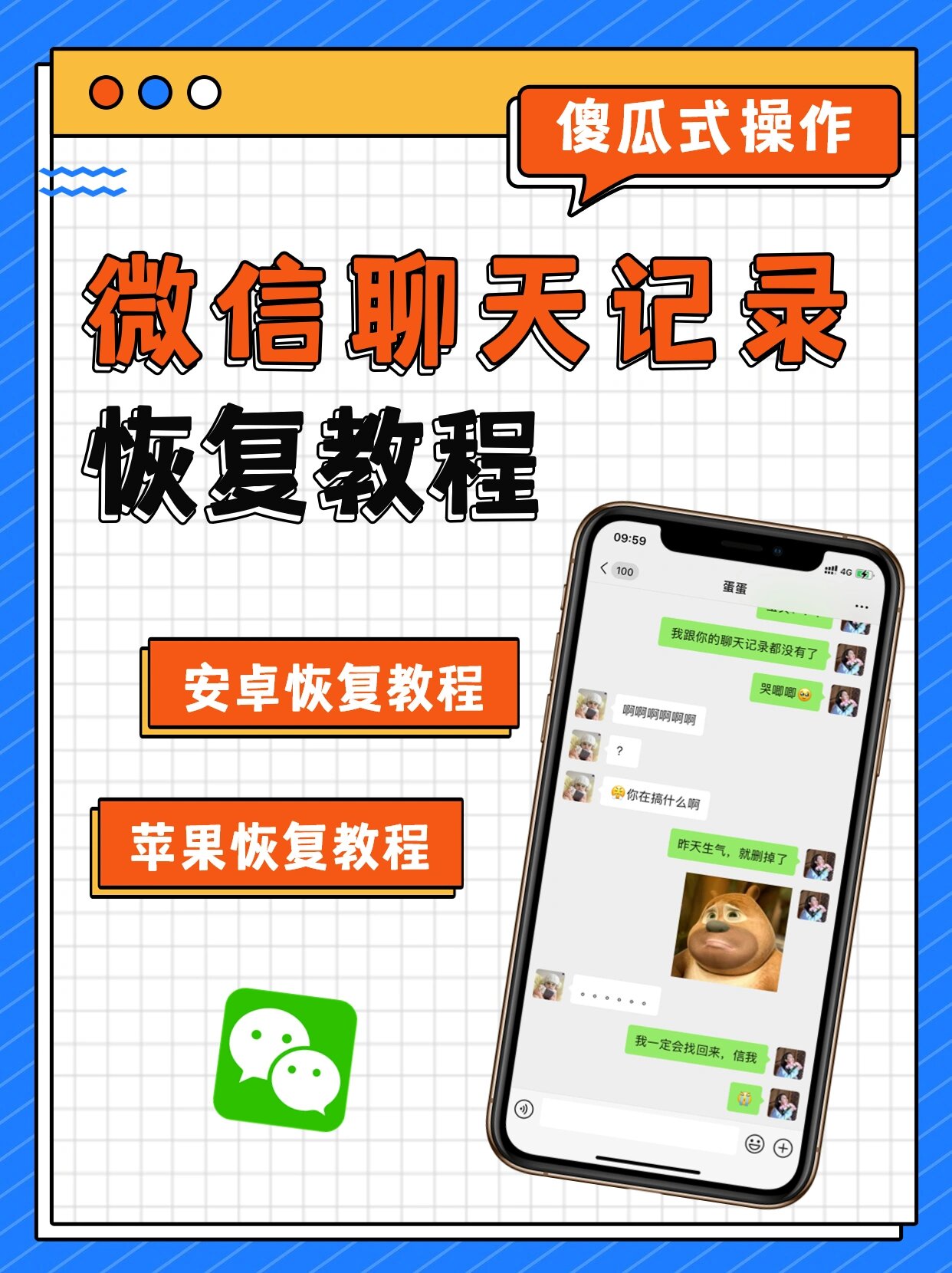 微信误删收藏可否恢复聊天记录