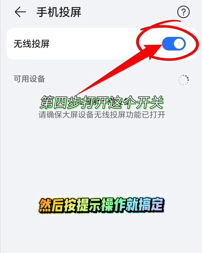手机如何用数据线连接电视机