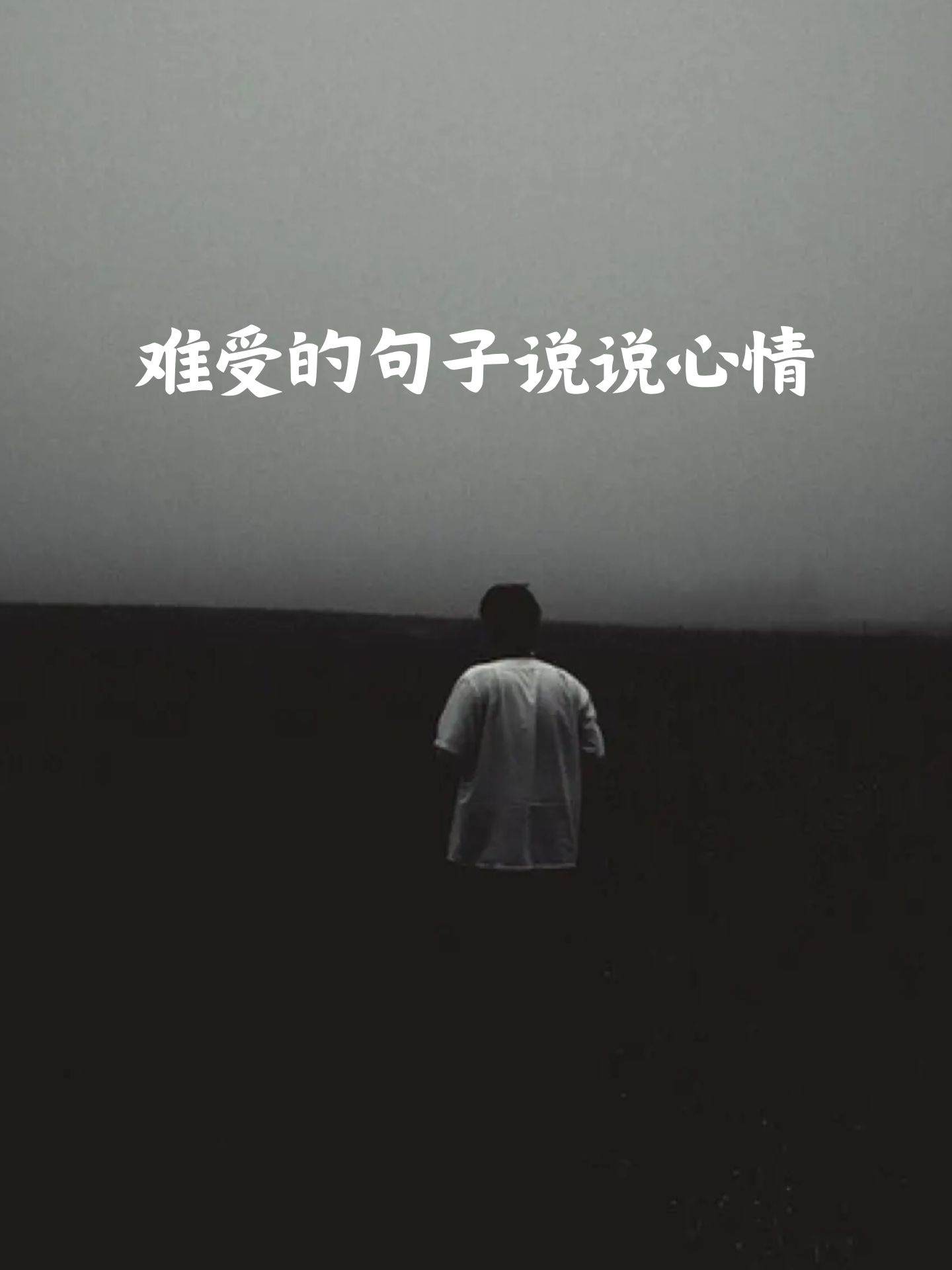 有什么很悲伤的句子