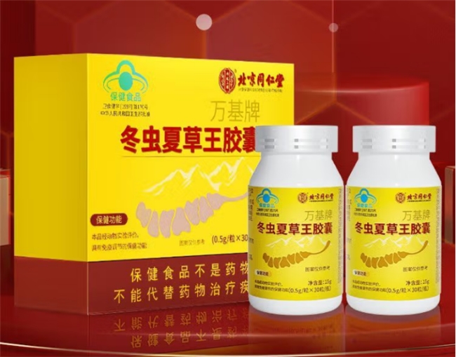 虫草胶囊是什么成分