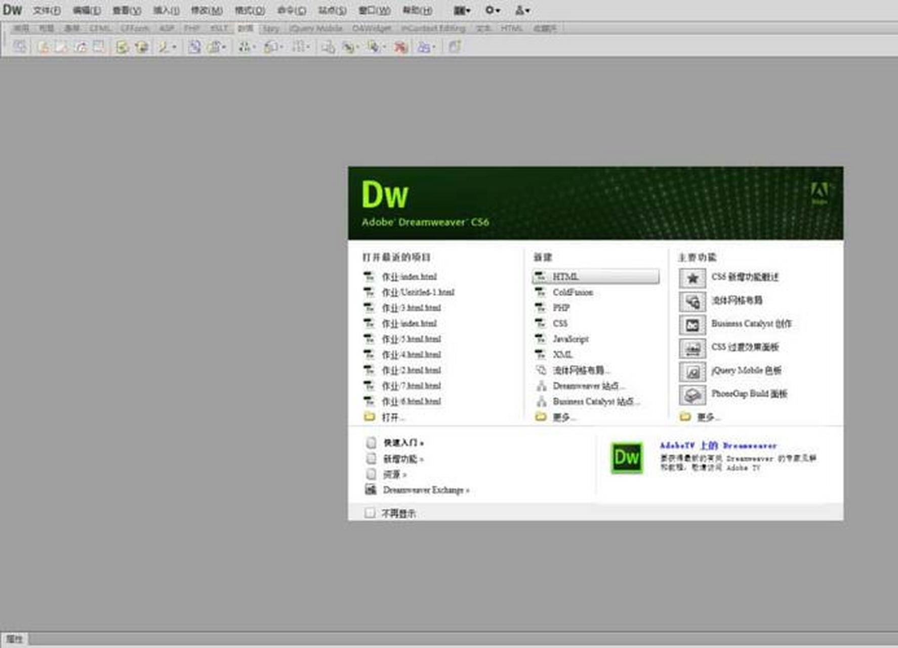 dw如何制作网页最简单的方法