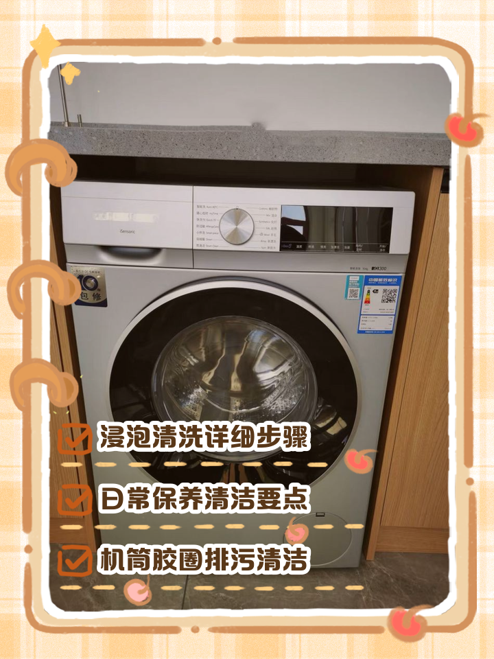 滚筒洗衣机洗衣液怎么放的全过程