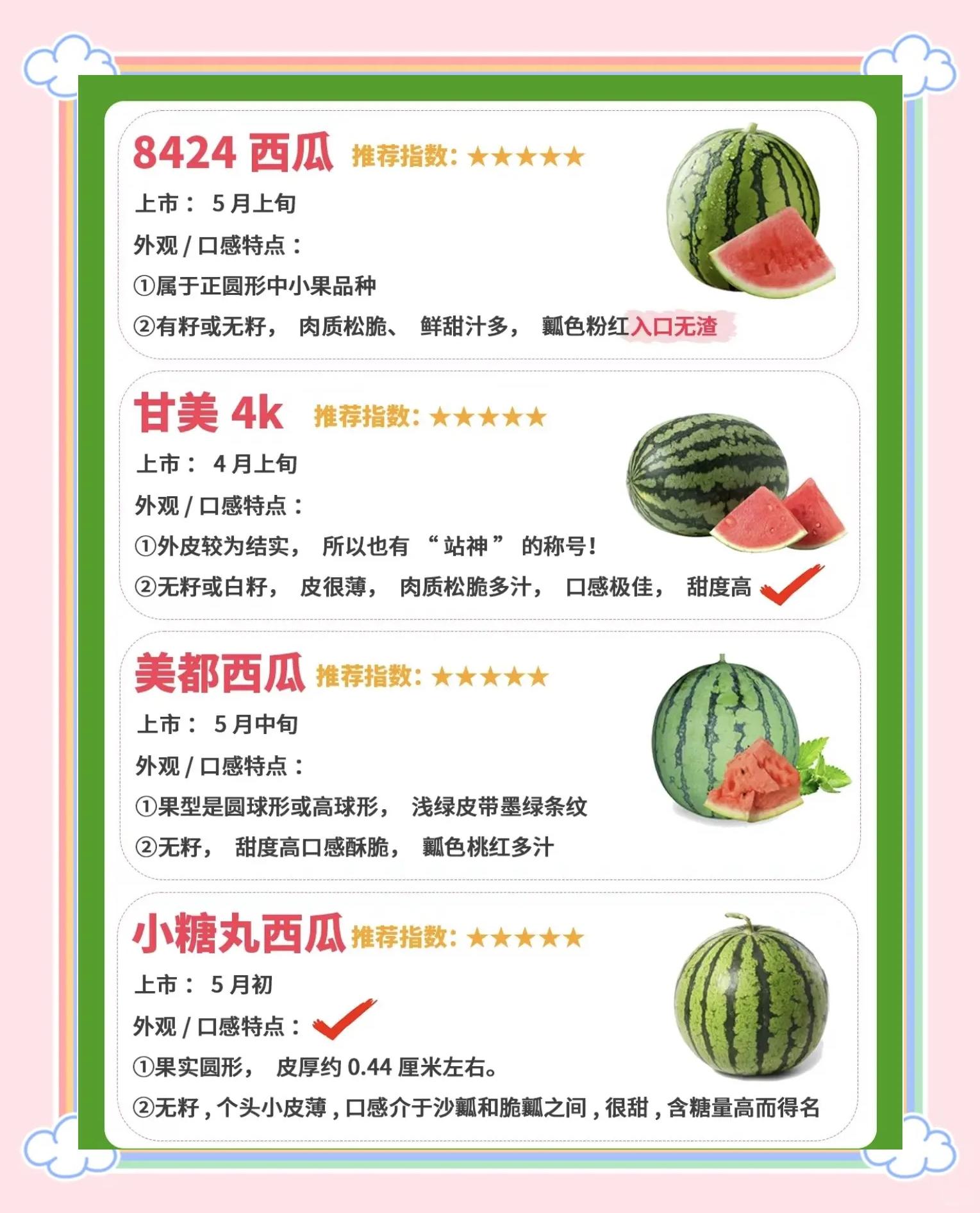 买回来的西瓜要放冰箱吗